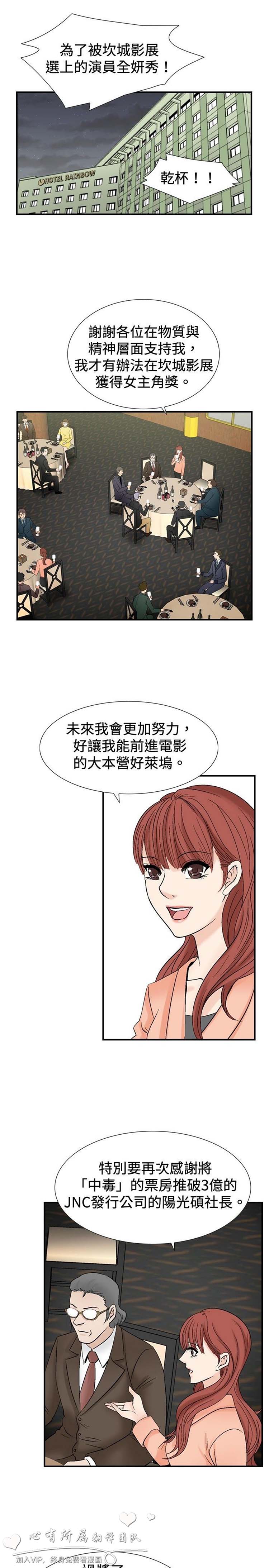 奇怪的导演 第24话 第1页