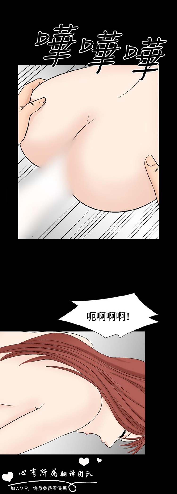 奇怪的导演 第28话 第2页