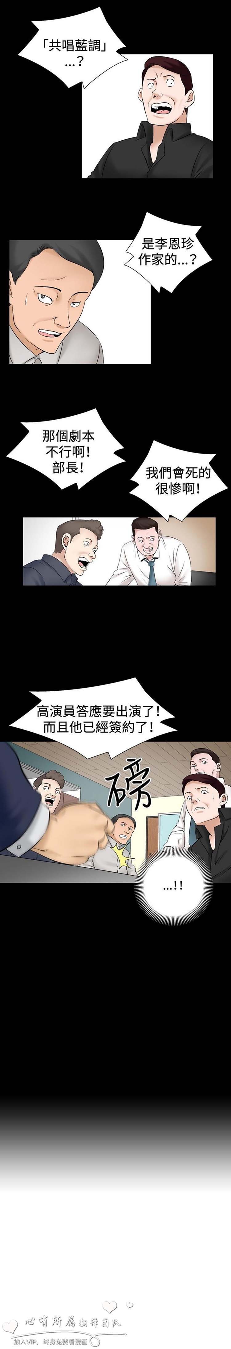 奇怪的导演 第31话 第1页