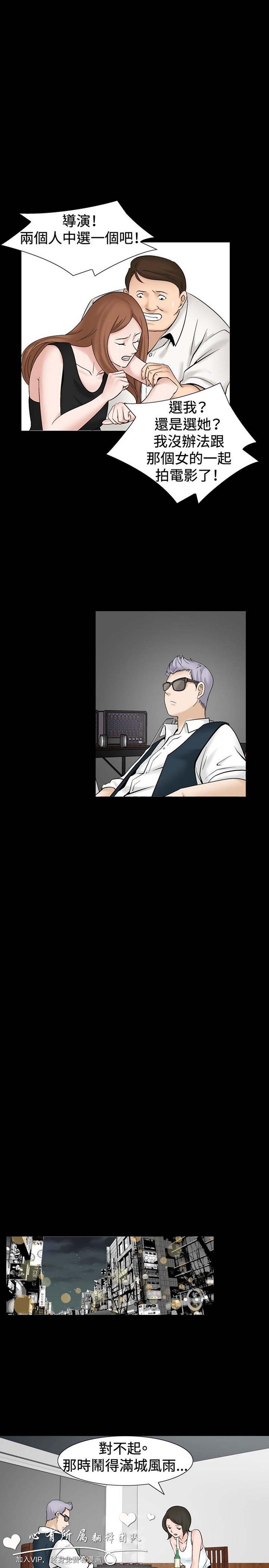 奇怪的导演 第35话 第1页