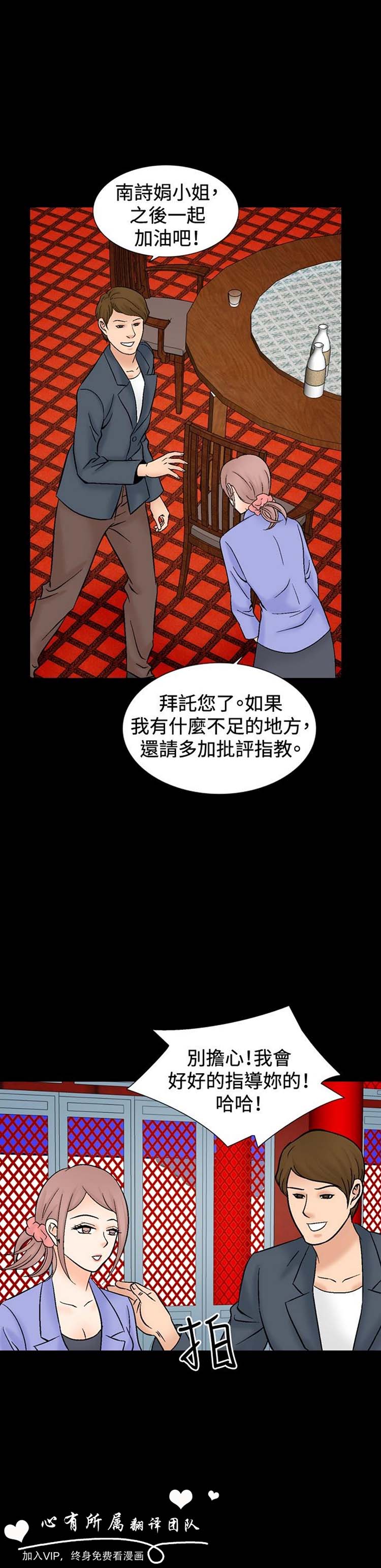 奇怪的导演 第43话 第1页