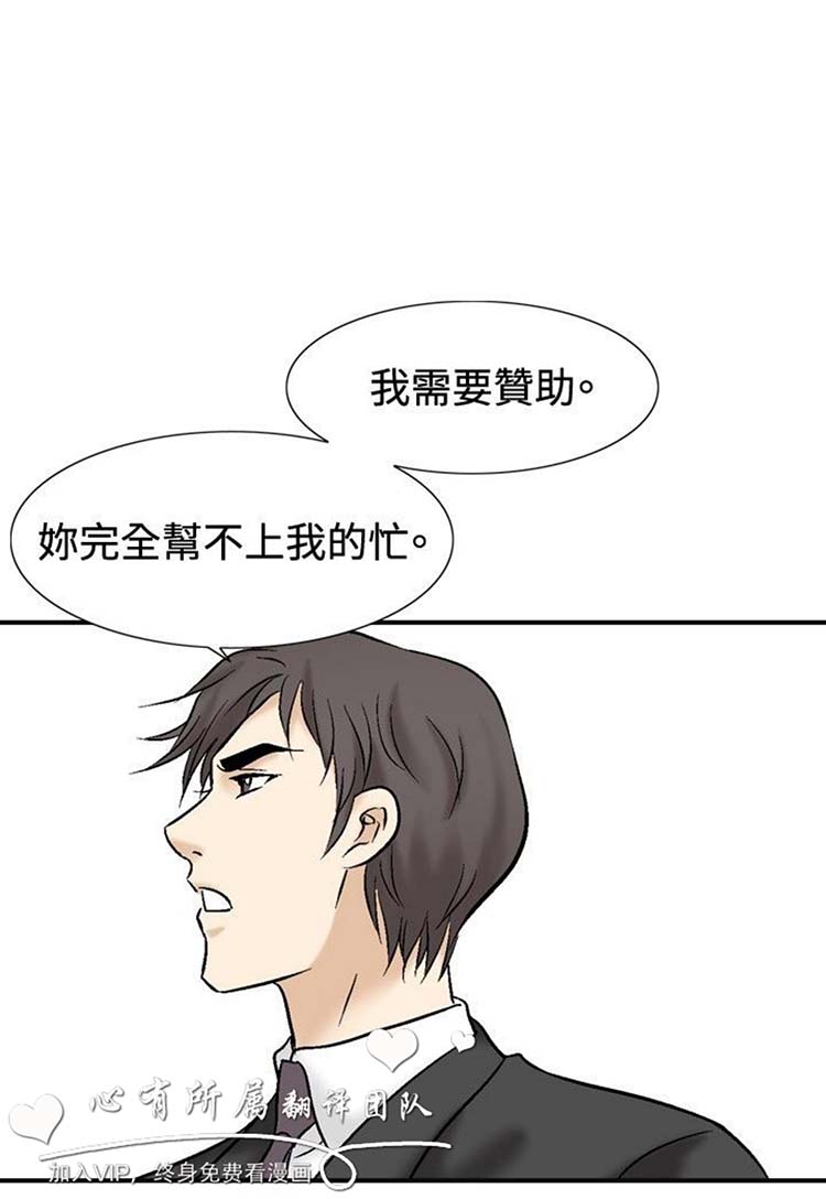 奇怪的导演 第44话 第2页
