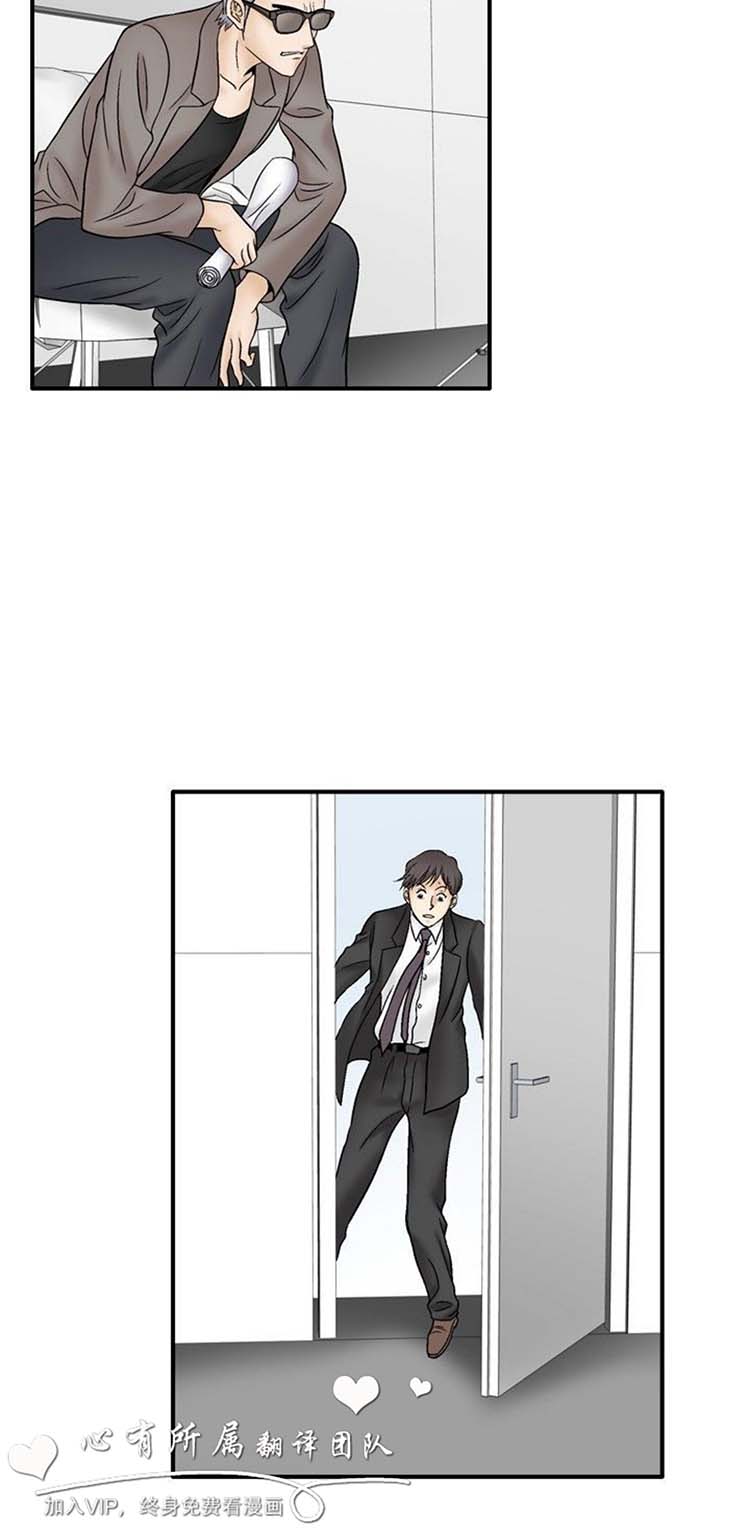 奇怪的导演 第46话 第3页