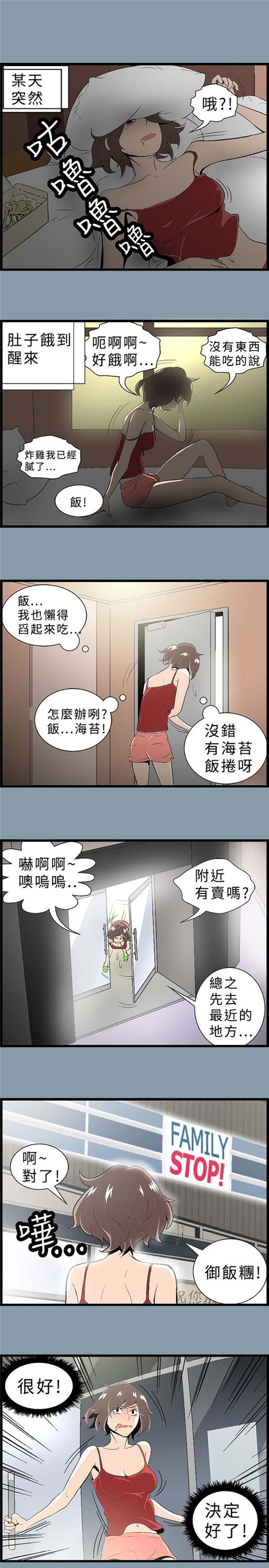 先做再说 第0话 第1页
