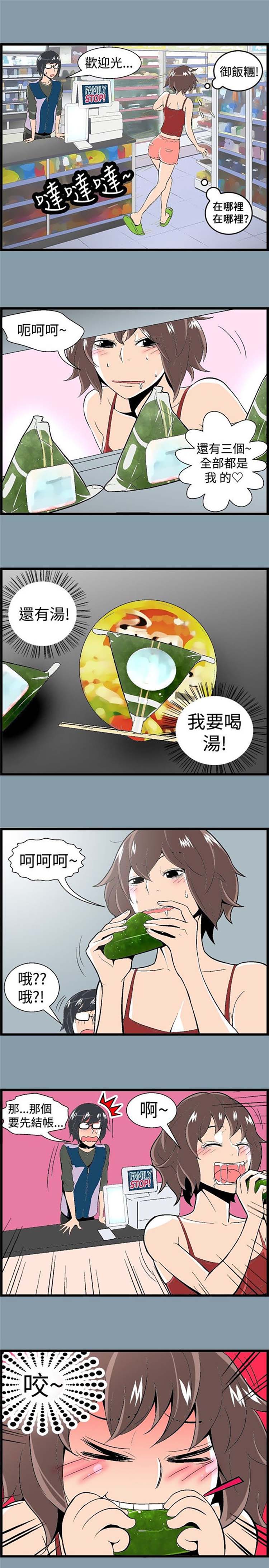先做再说 第0话 第2页