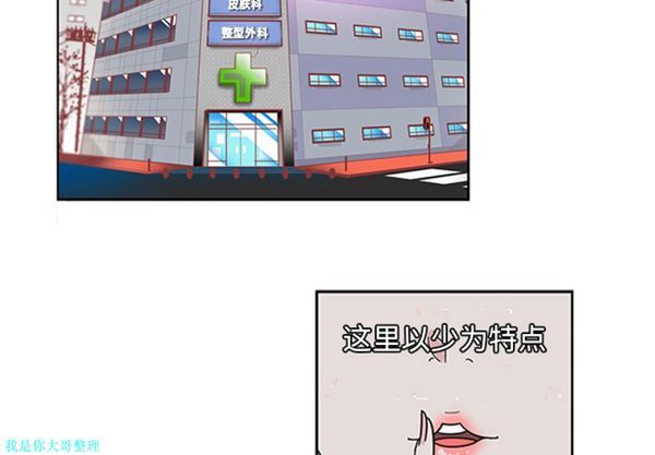 第2话 - 第2.jpg页