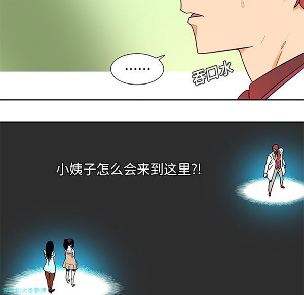 第2话 - 第19.jpg页
