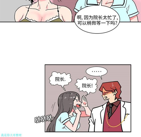 第2话 - 第21.jpg页