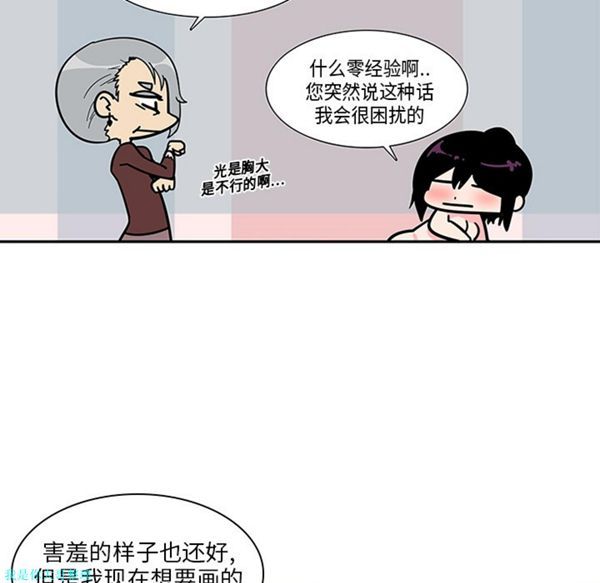 第3话 - 第11.jpg页