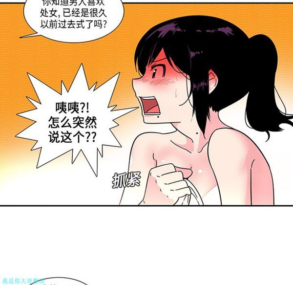 第3话 - 第13.jpg页