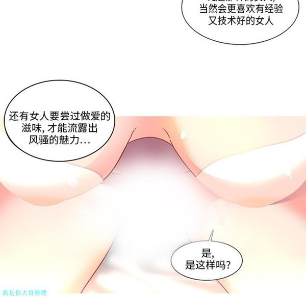 第3话 - 第16.jpg页