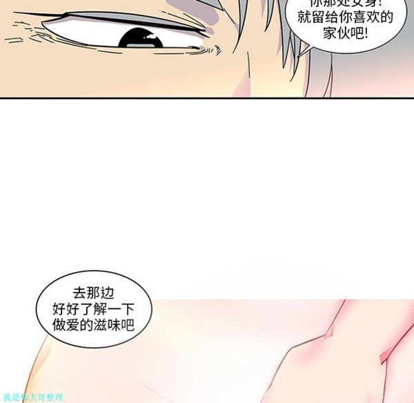 第3话 - 第23.jpg页