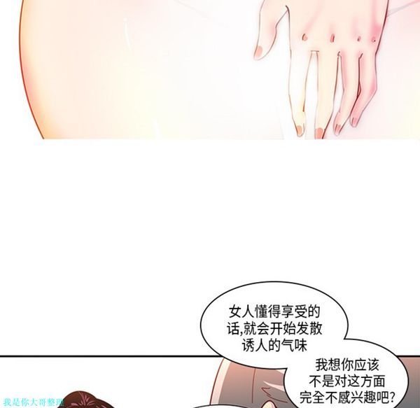 第3话 - 第24.jpg页