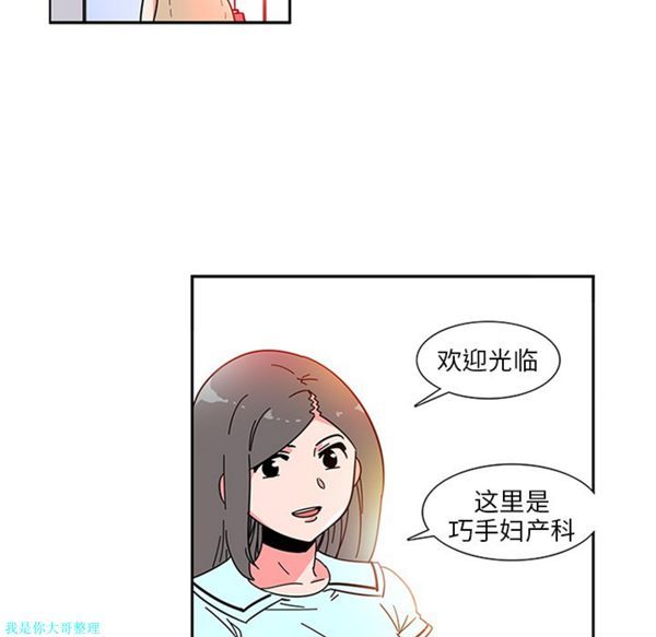 第3话 - 第33.jpg页