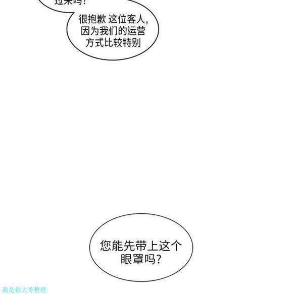 第3话 - 第35.jpg页