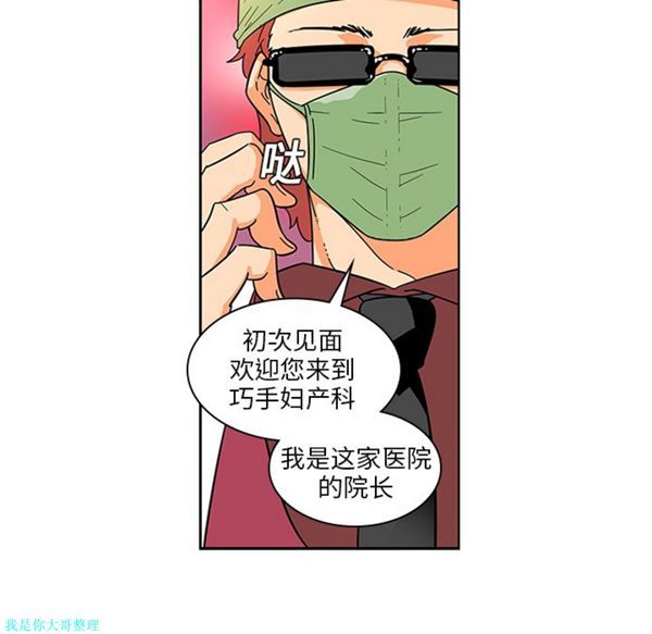 第3话 - 第43.jpg页