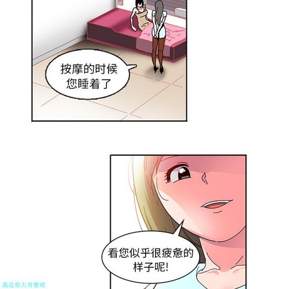 第6话 - 第16.jpg页