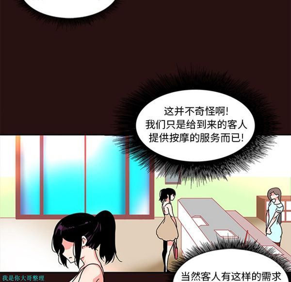 第6话 - 第29.jpg页