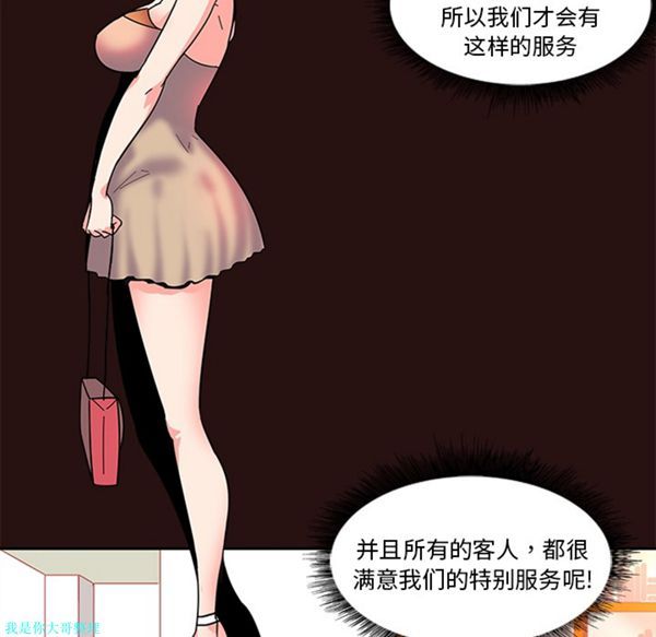 第6话 - 第30.jpg页