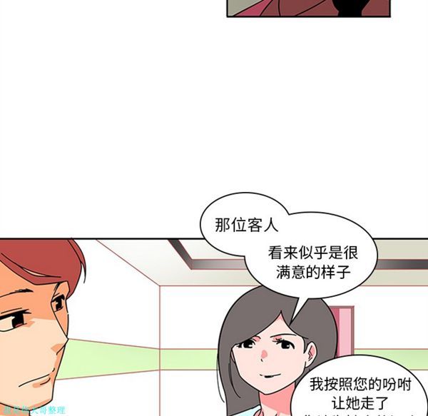 第6话 - 第45.jpg页