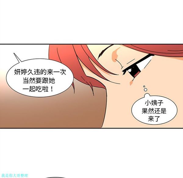 第7话 - 第49.jpg页