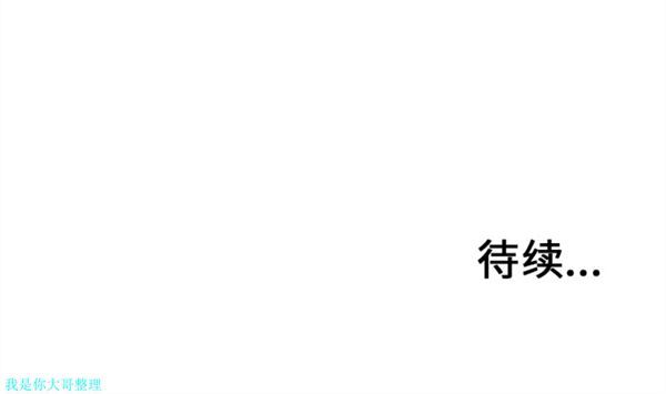 第7话 - 第54.jpg页