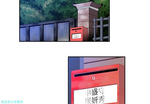 巧手妇产科 第8话 第3页