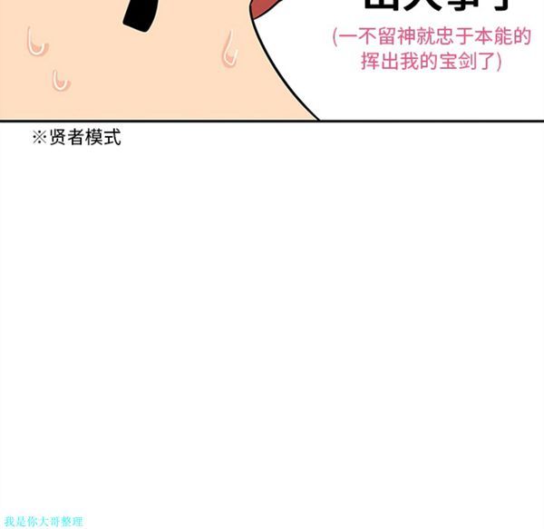 第12话 - 第53.jpg页