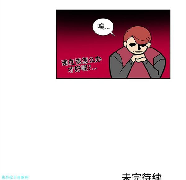 第12话 - 第54.jpg页