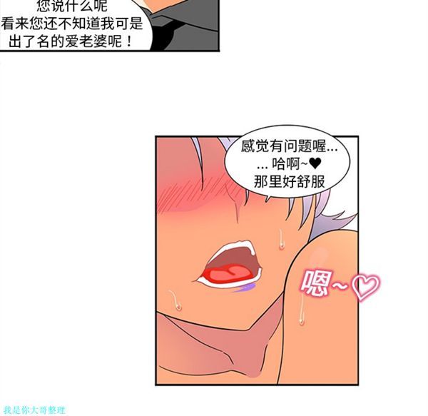 第13话 - 第39.jpg页