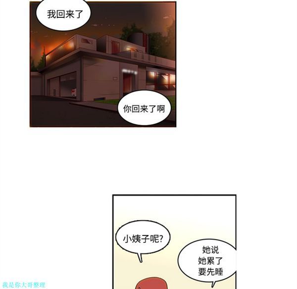 第17话 - 第50.jpg页