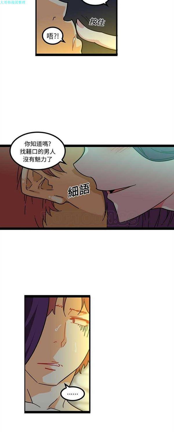 第19话 - 第6.jpg页