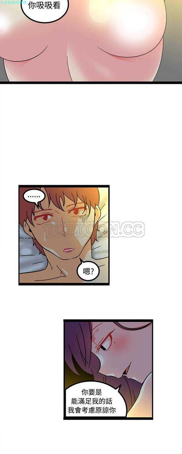 第19话 - 第9.jpg页