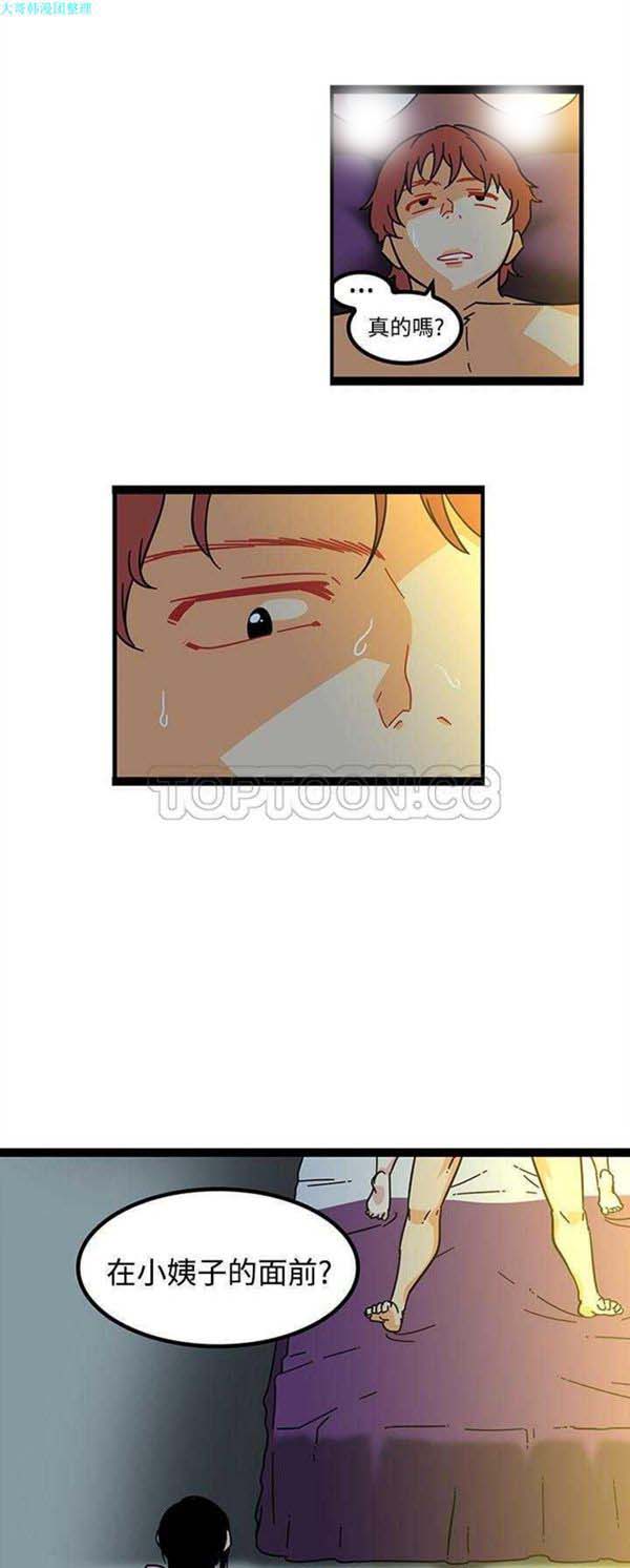 第19话 - 第10.jpg页