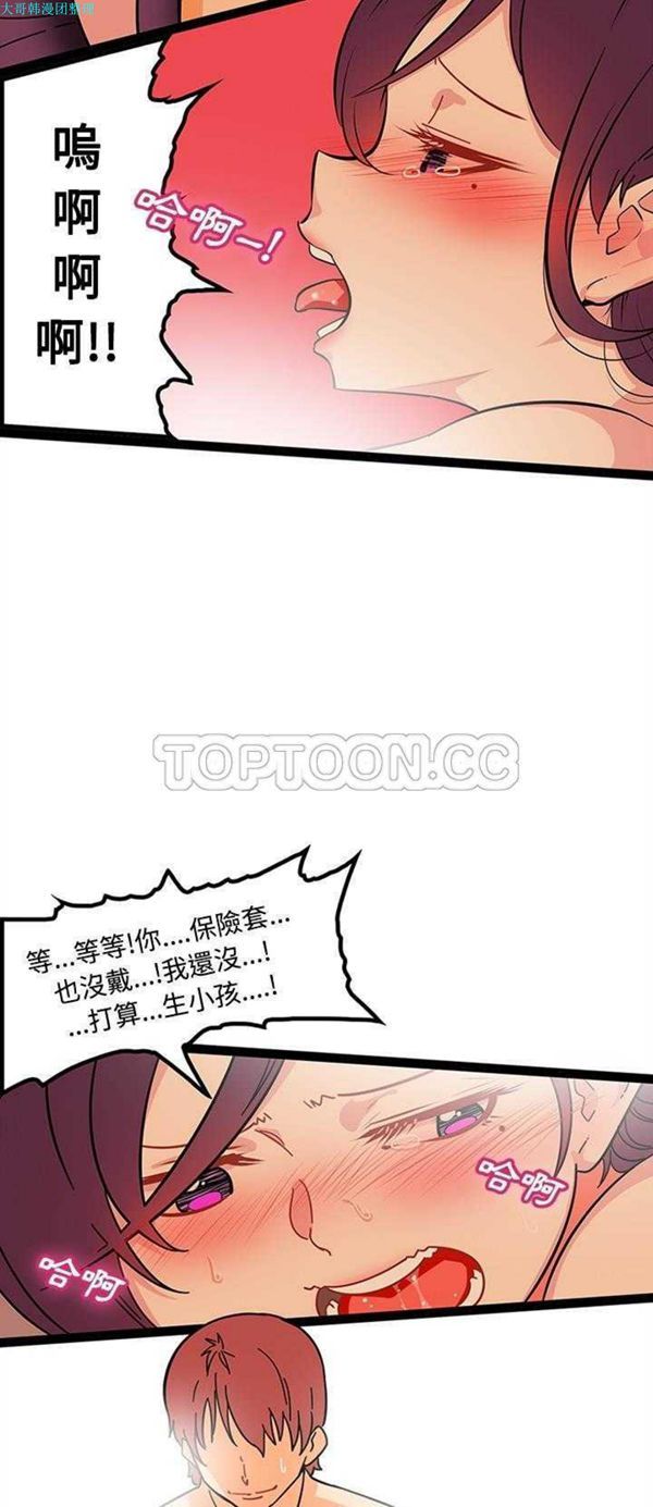 第21话 - 第3.jpg页