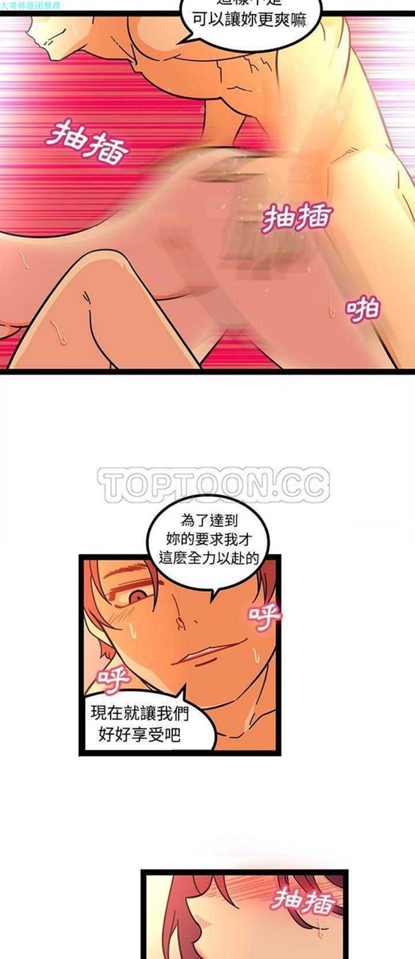 第21话 - 第5.jpg页