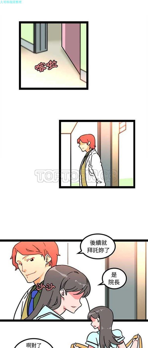 第23话 - 第11.jpg页