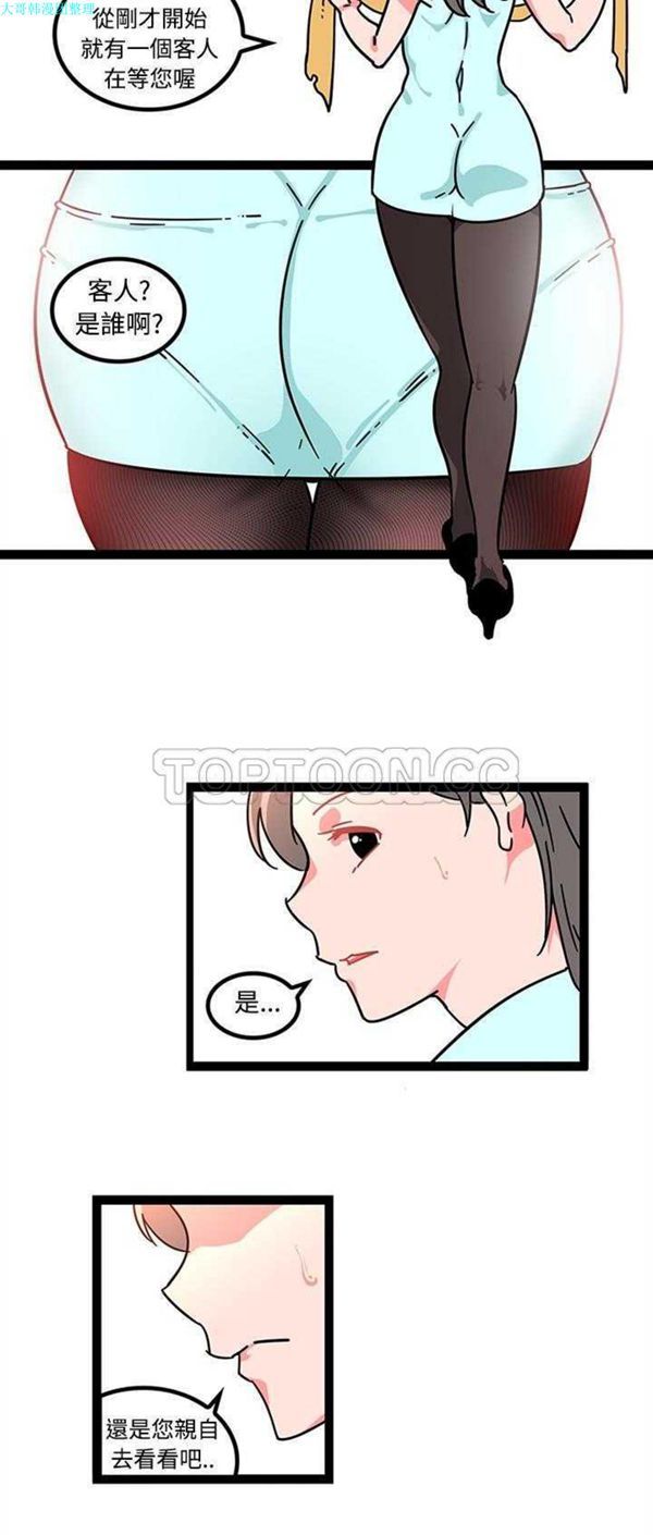 第23话 - 第12.jpg页