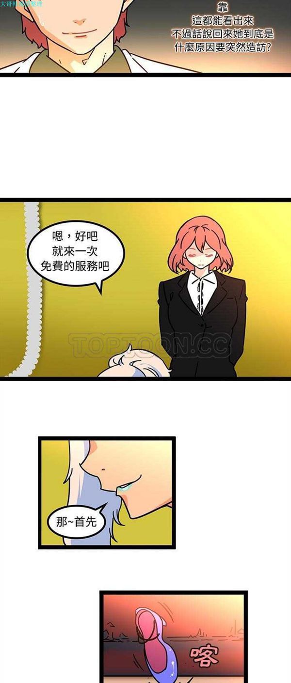 第24话 - 第6.jpg页