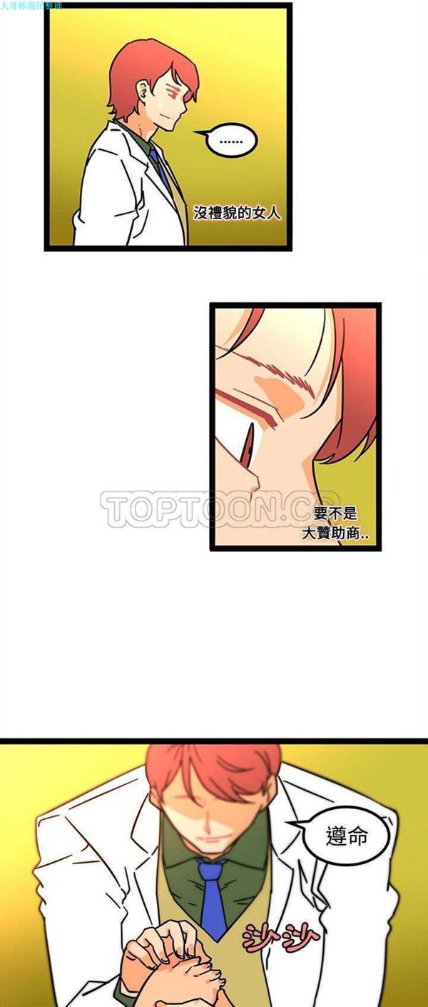 第24话 - 第8.jpg页