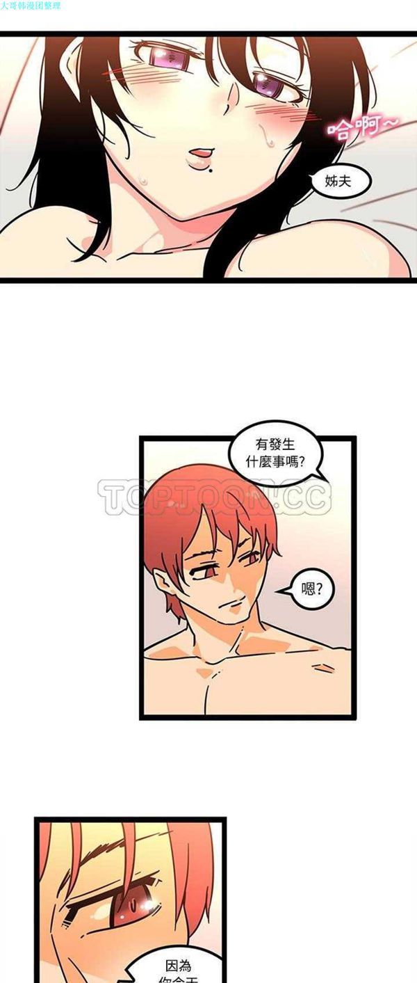 第25话 - 第10.jpg页