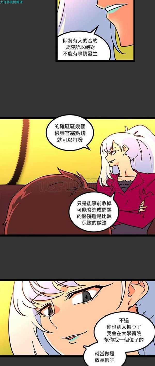 第25话 - 第16.jpg页