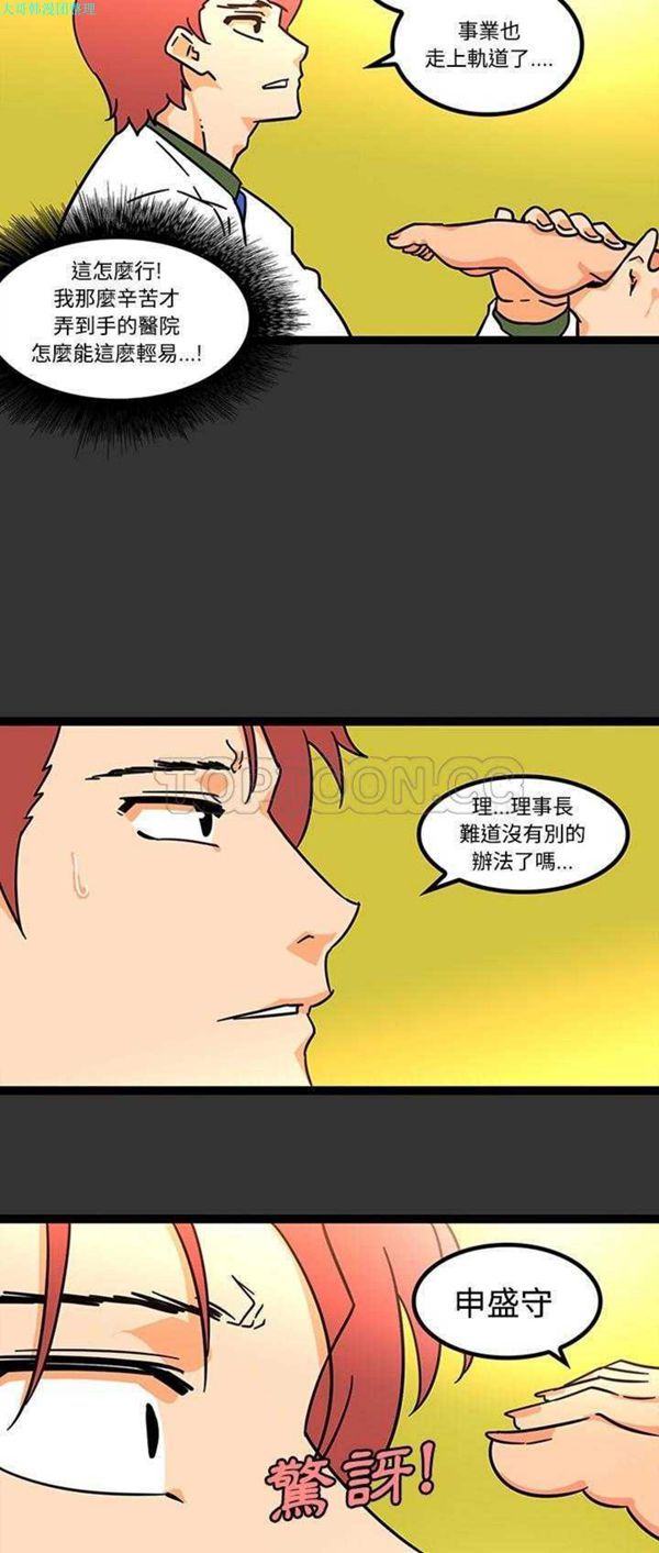 第25话 - 第18.jpg页