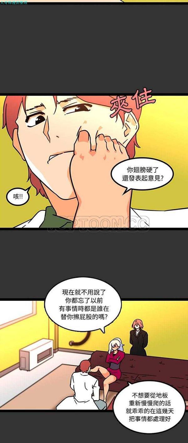 第25话 - 第19.jpg页