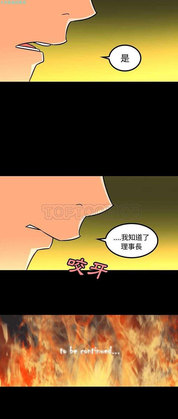 第25话 - 第21.jpg页