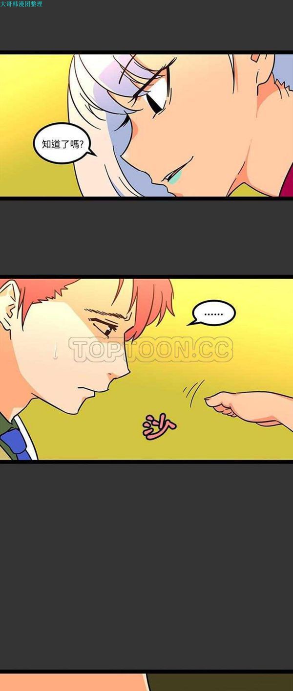 第25话 - 第20.jpg页