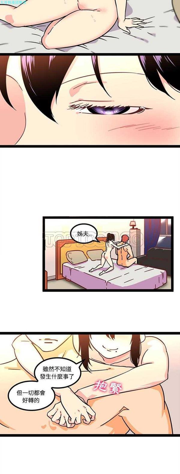 第26话 - 第3.jpg页