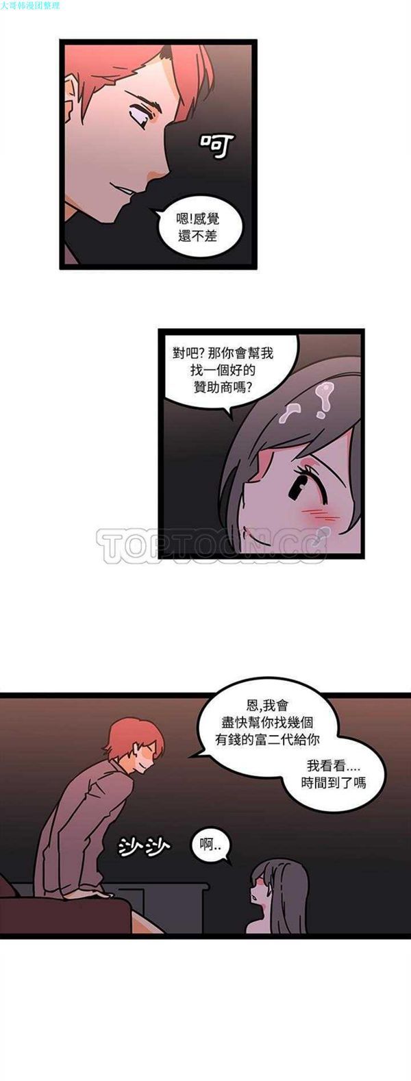 第26话 - 第13.jpg页
