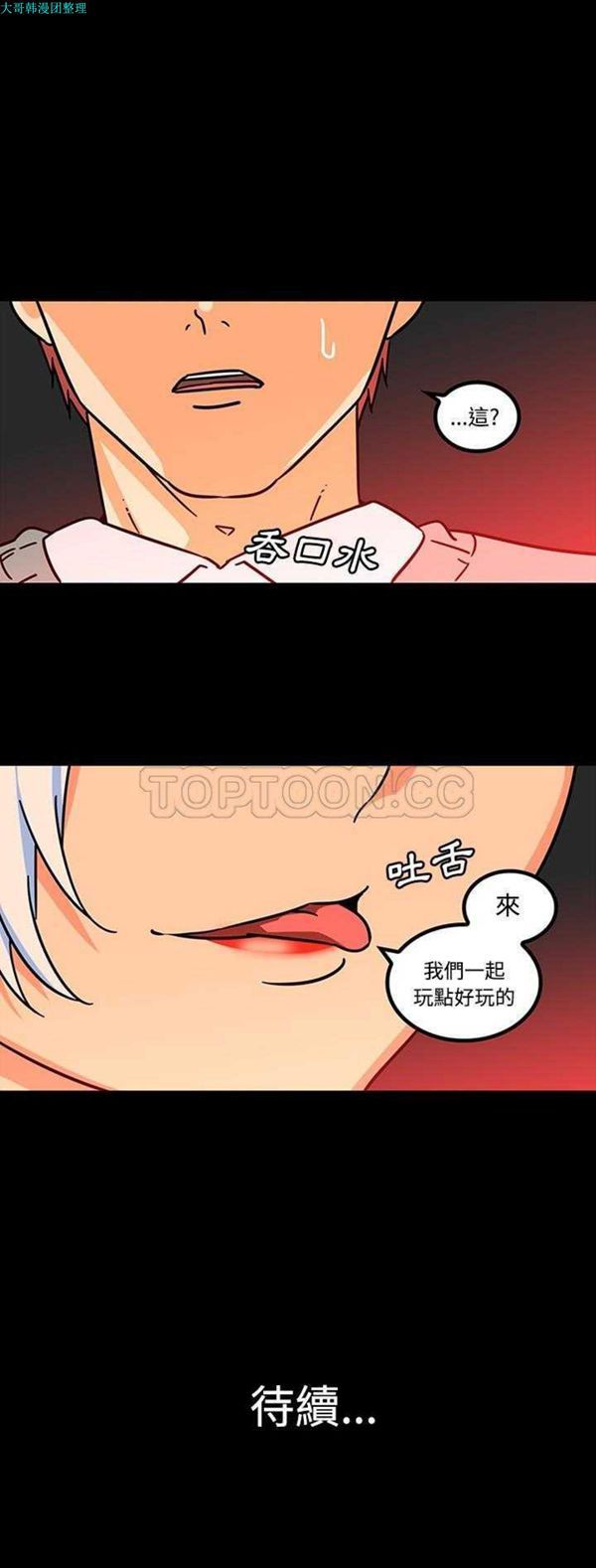 第26话 - 第21.jpg页