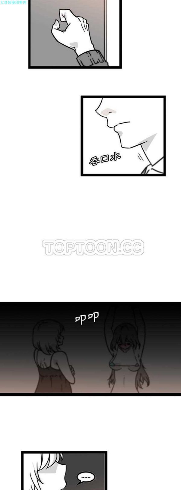 第27话 - 第10.jpg页